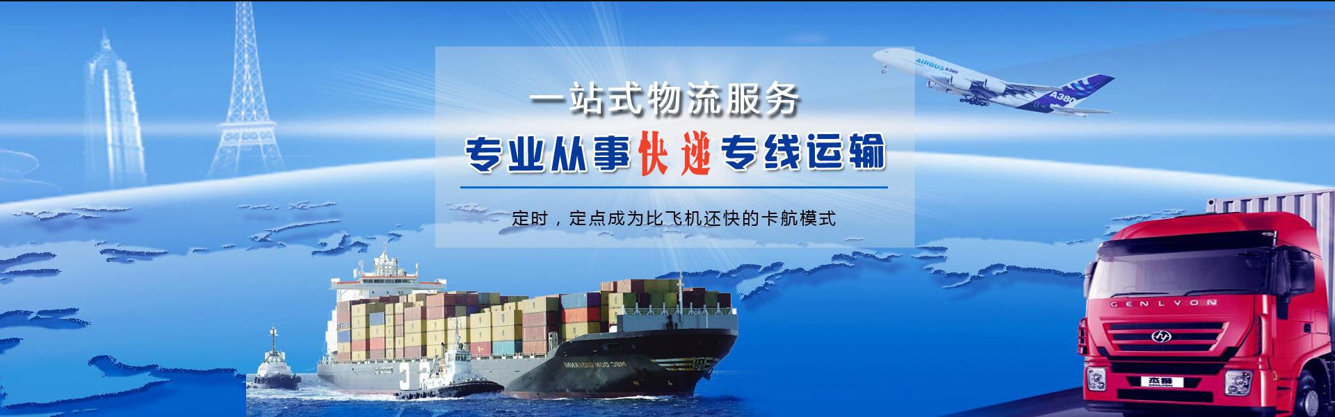 周矶到克罗地亚物流公司-周矶至克罗地亚物流专线-周矶空运到克罗地亚-优时通物流有限公司