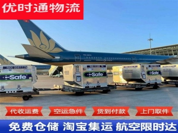 周矶到克罗地亚空运加急专线